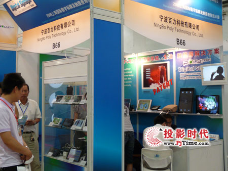 宁波百力科技亮相上海国际数字标牌展