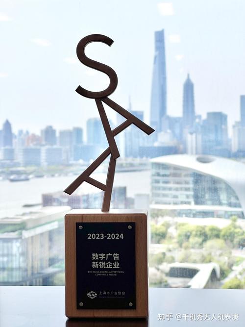 千机科技荣获上海市广告行业2023